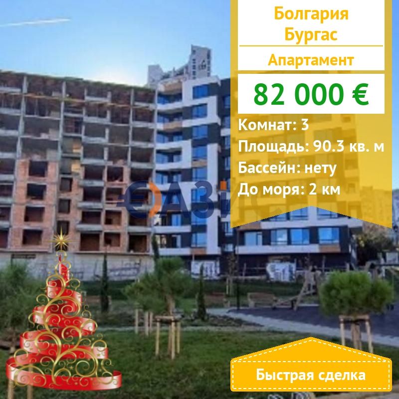 Апартаменты в Бургасе, Болгария, 90.3 м² - фото 1