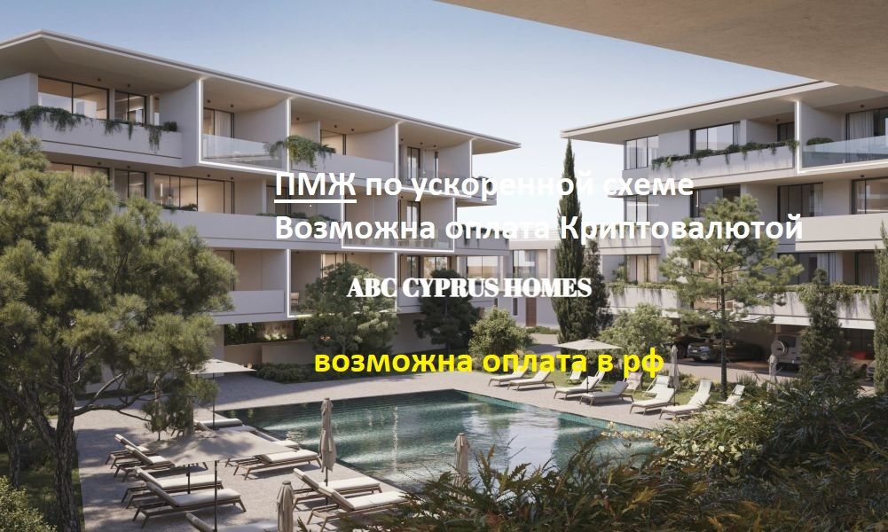 Апартаменты в Пафосе, Кипр, 107 м² - фото 1