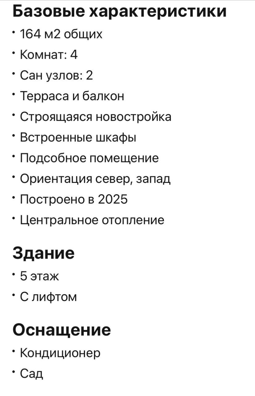 Квартира в Монце, Италия, 164 м² - фото 18