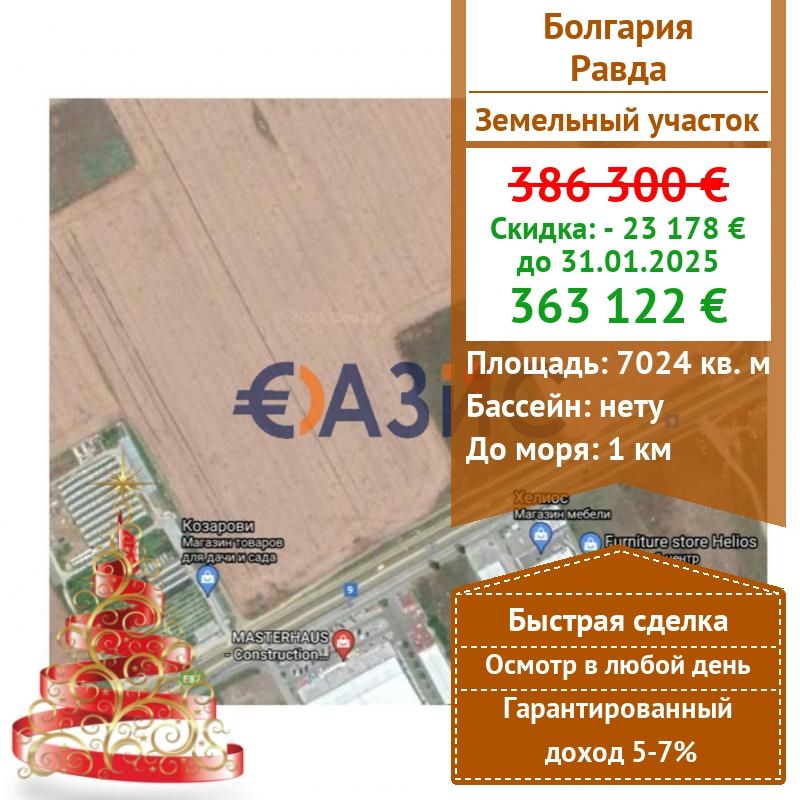 Коммерческая недвижимость в Равде, Болгария, 7 024 м² - фото 1