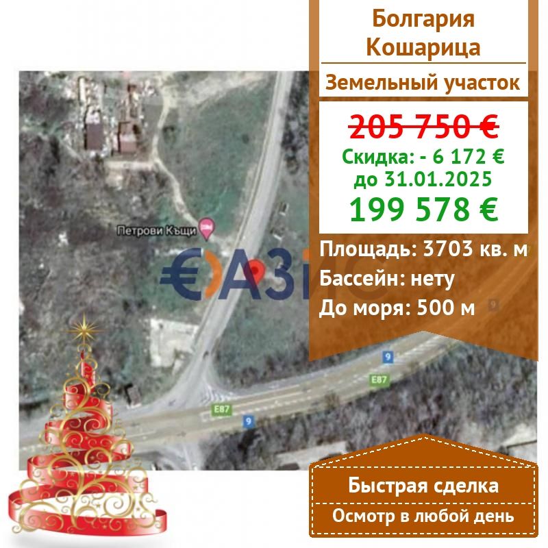 Коммерческая недвижимость в Кошарице, Болгария, 3 703 м² - фото 1