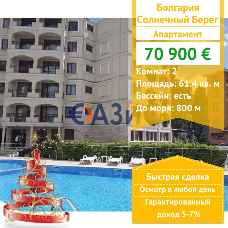 Апартаменты на Солнечном берегу, Болгария, 61.4 м² - фото 1