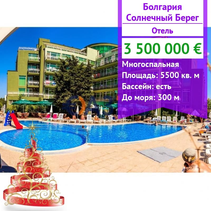 Отель, гостиница на Солнечном берегу, Болгария, 5 500 м² - фото 1