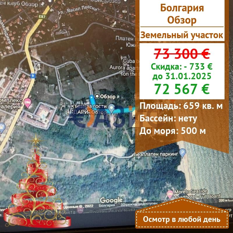 Коммерческая недвижимость в Обзоре, Болгария, 659 м² - фото 1