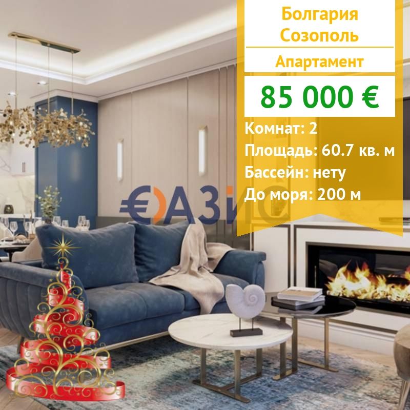 Апартаменты в Созополе, Болгария, 60.7 м² - фото 1