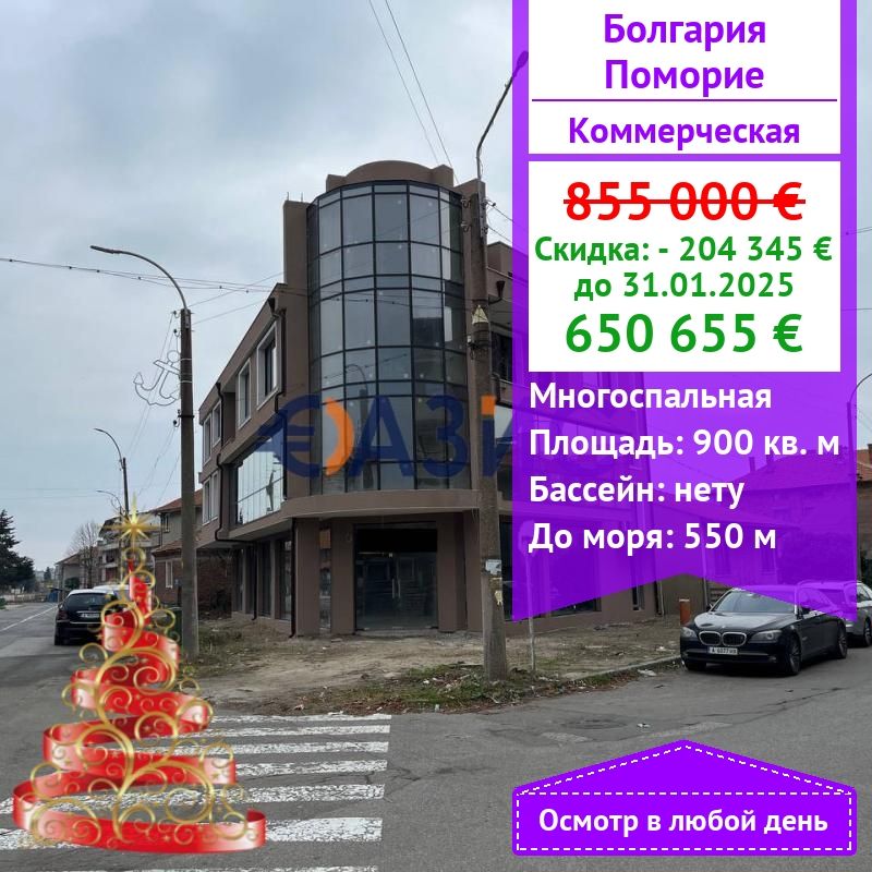 Коммерческая недвижимость в Поморие, Болгария, 900 м² - фото 1