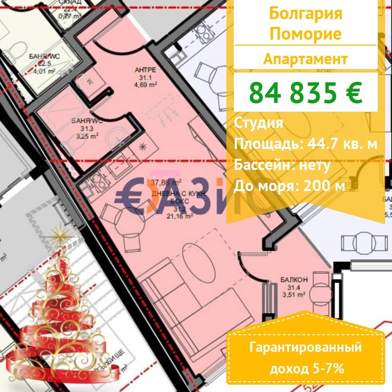 Апартаменты в Поморие, Болгария, 44.7 м² - фото 1