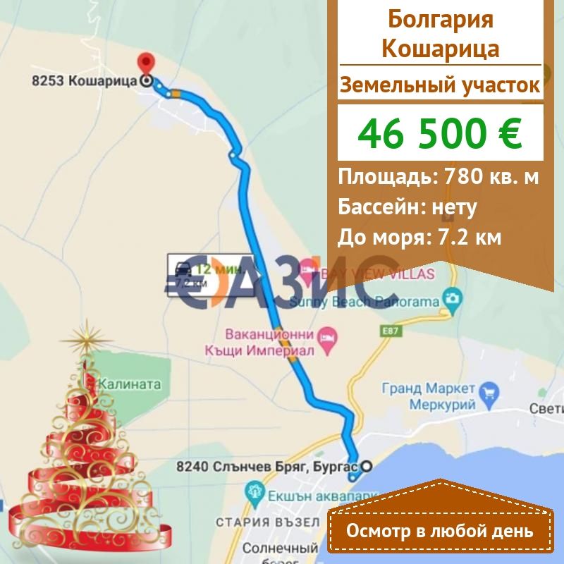 Коммерческая недвижимость в Кошарице, Болгария, 780 м² - фото 1