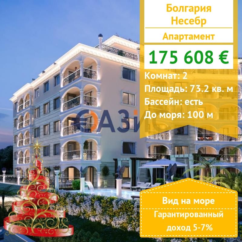 Апартаменты в Несебре, Болгария, 73.2 м² - фото 1