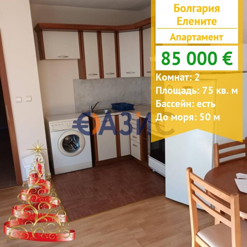 Апартаменты в Елените, Болгария, 75 м² - фото 1