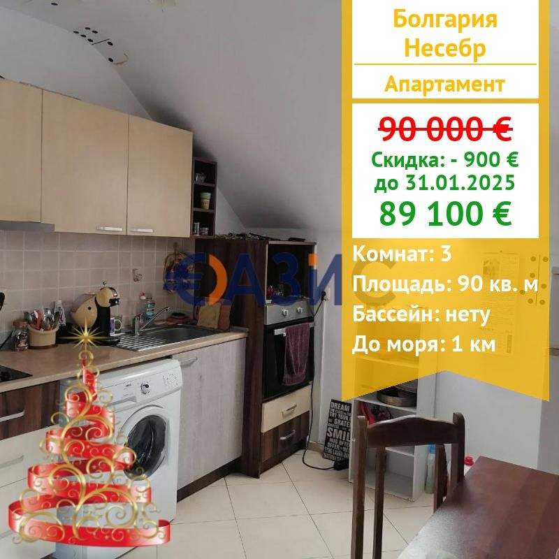 Апартаменты в Несебре, Болгария, 90 м² - фото 1