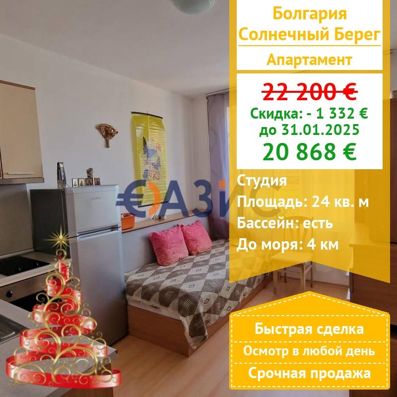 Апартаменты на Солнечном берегу, Болгария, 24 м² - фото 1