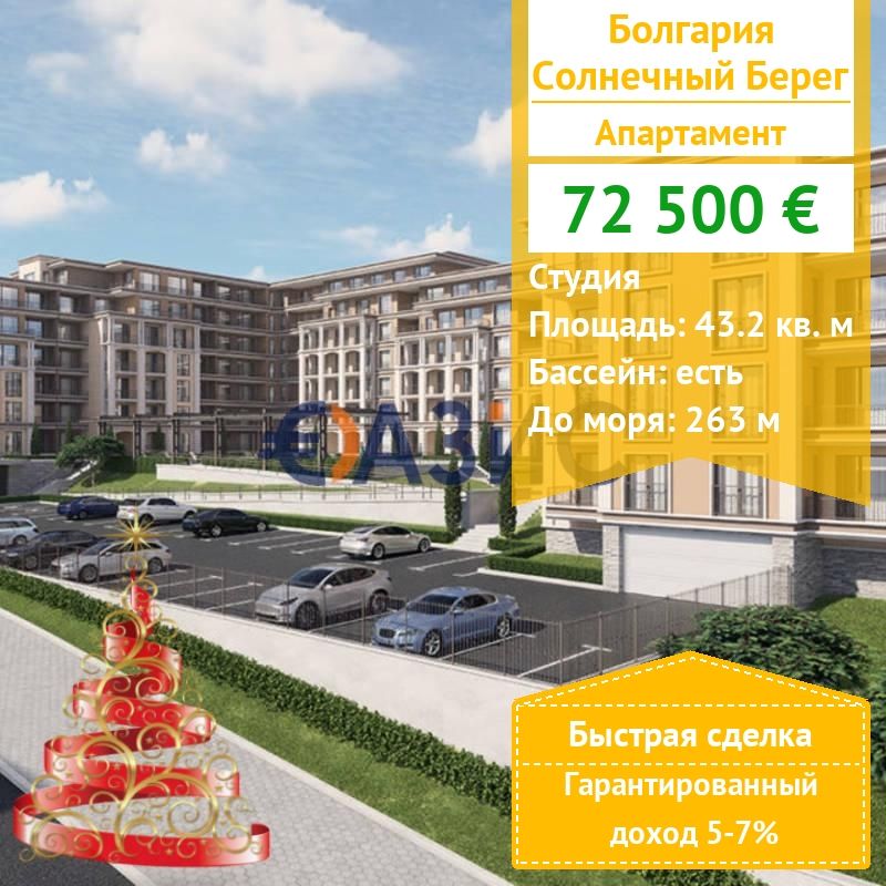 Апартаменты на Солнечном берегу, Болгария, 43.2 м² - фото 1