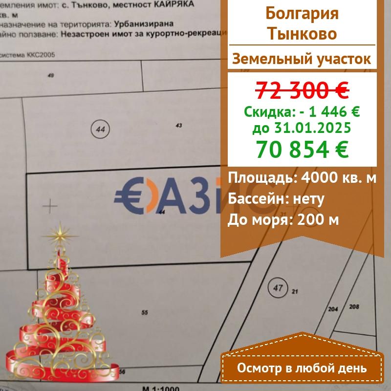 Коммерческая недвижимость в Тынково, Болгария, 4 000 м² - фото 1