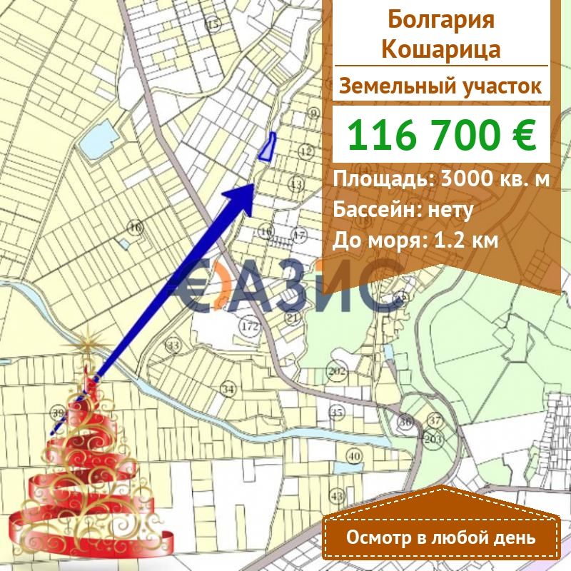 Коммерческая недвижимость в Кошарице, Болгария, 3 000 м² - фото 1