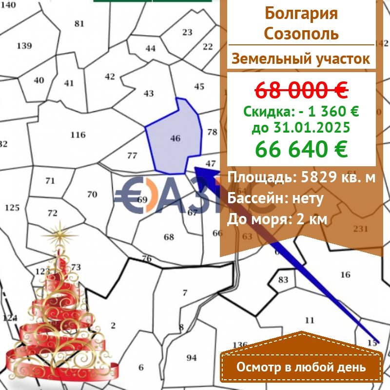 Земля в Созополе, Болгария, 5 829 м² - фото 1