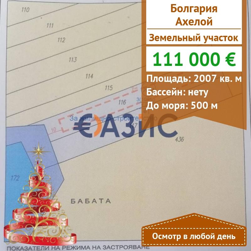 Коммерческая недвижимость в Ахелое, Болгария, 2 007 м² - фото 1