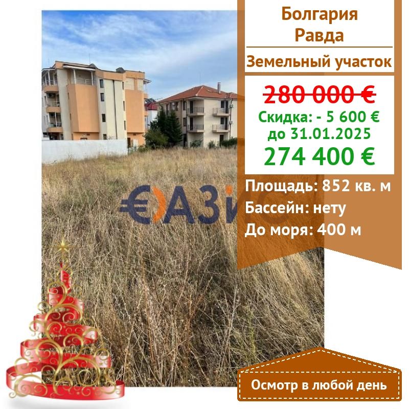 Коммерческая недвижимость в Равде, Болгария, 852 м² - фото 1