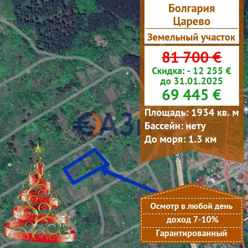 Коммерческая недвижимость в Царево, Болгария, 1 934 м² - фото 1