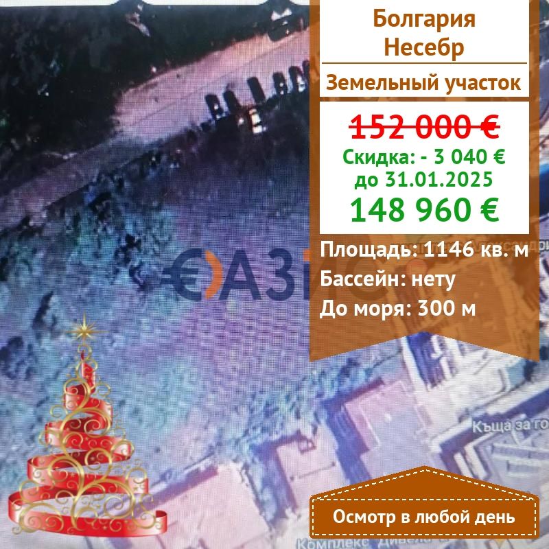 Коммерческая недвижимость в Несебре, Болгария, 1 146 м² - фото 1