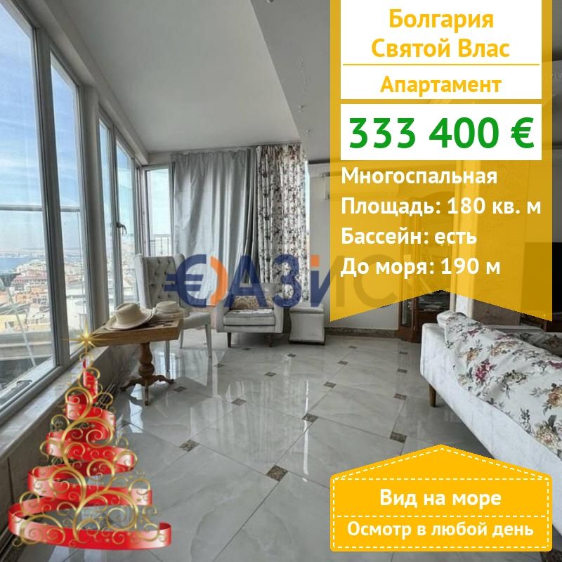 Апартаменты в Святом Власе, Болгария, 180 м² - фото 1