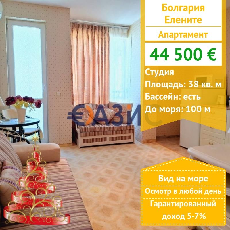 Апартаменты в Елените, Болгария, 38 м² - фото 1