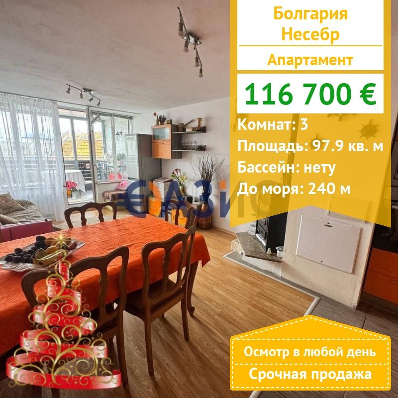 Апартаменты в Несебре, Болгария, 97.9 м² - фото 1