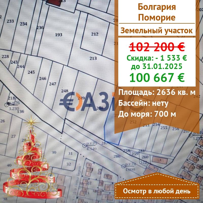 Коммерческая недвижимость в Поморие, Болгария, 2 636 м² - фото 1