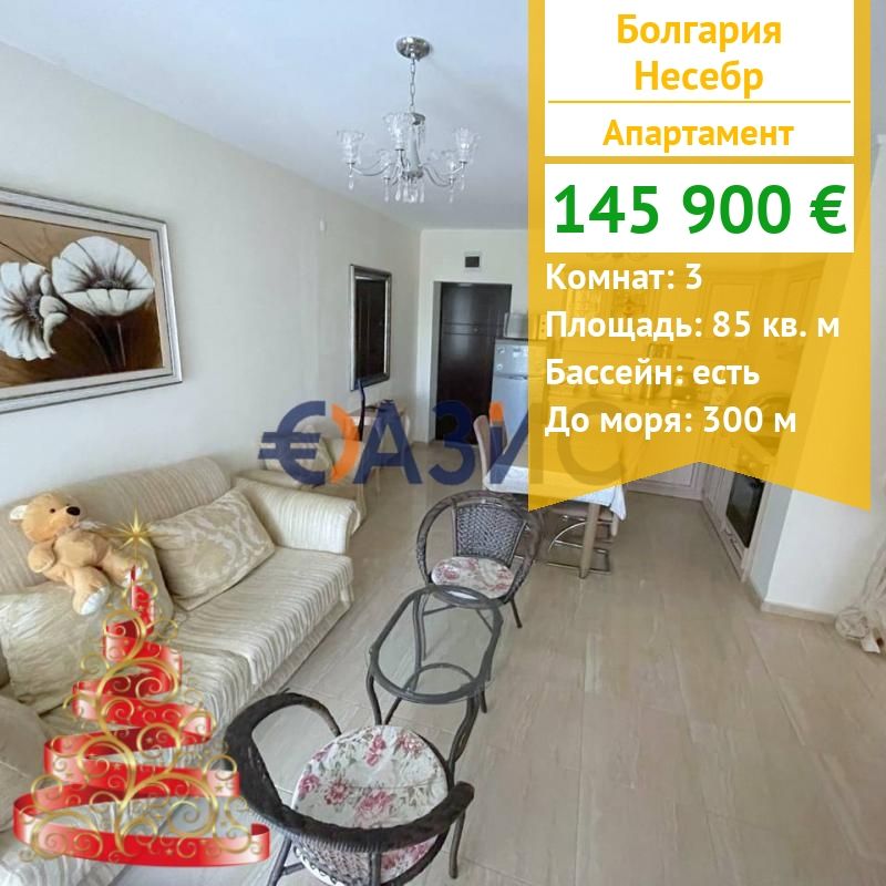 Апартаменты в Несебре, Болгария, 85 м² - фото 1