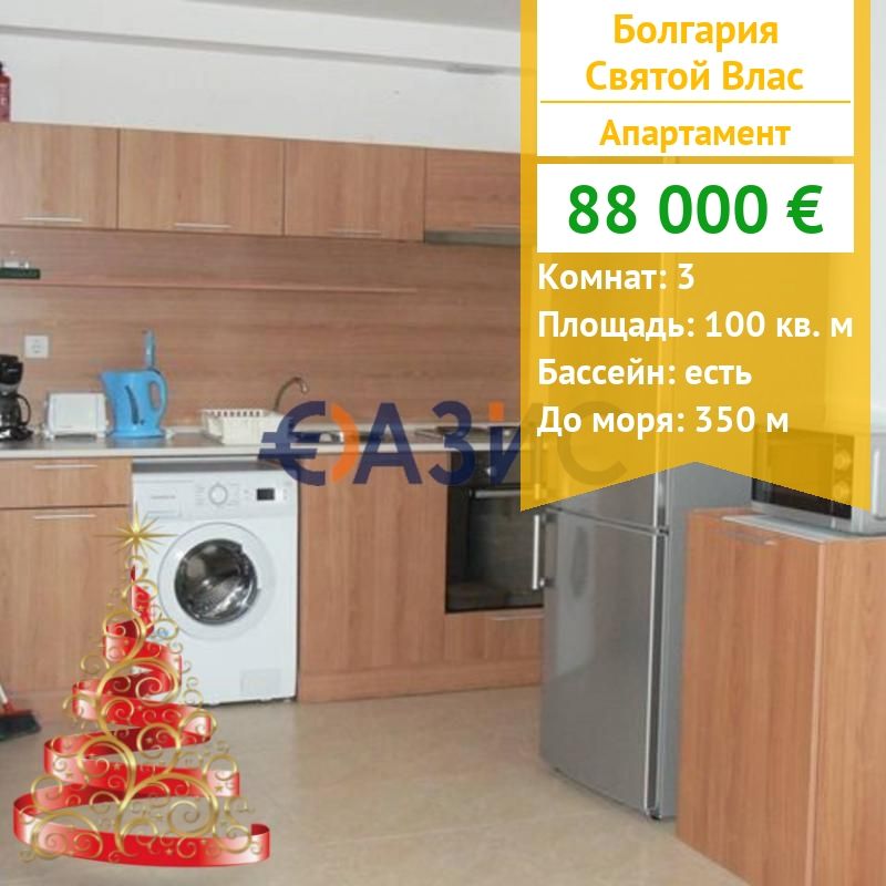 Апартаменты в Святом Власе, Болгария, 100 м² - фото 1