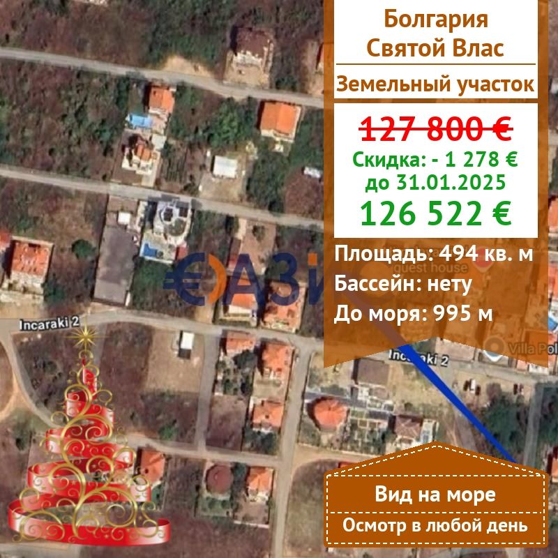 Коммерческая недвижимость в Святом Власе, Болгария, 494 м² - фото 1