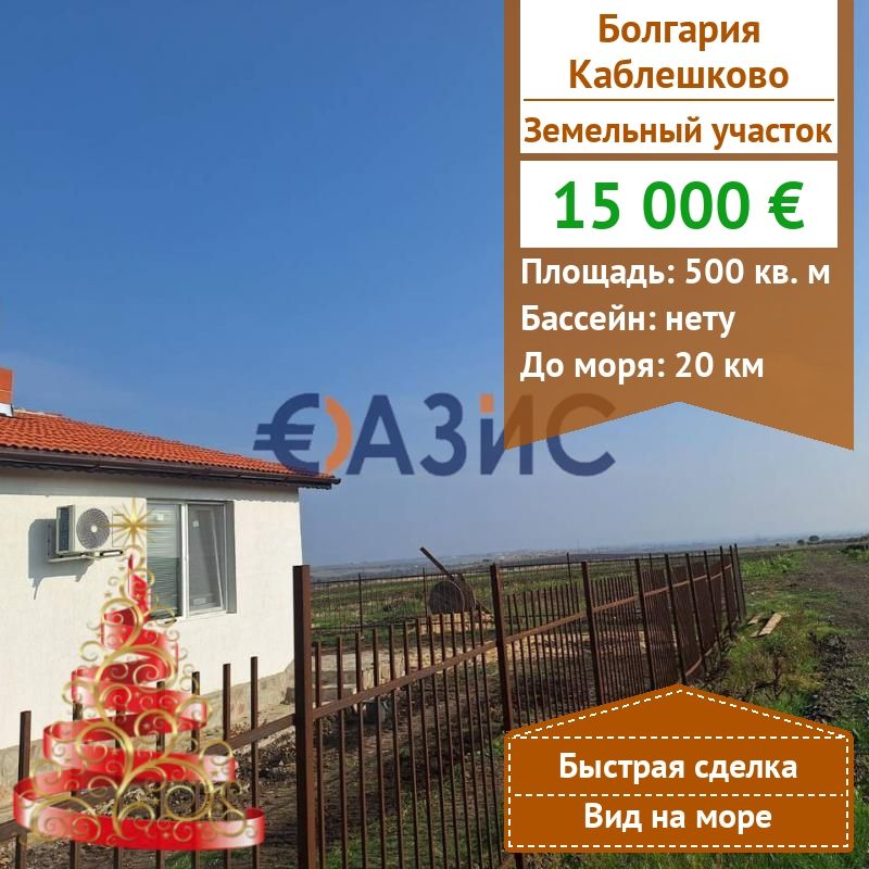 Коммерческая недвижимость в Каблешково, Болгария, 500 м² - фото 1