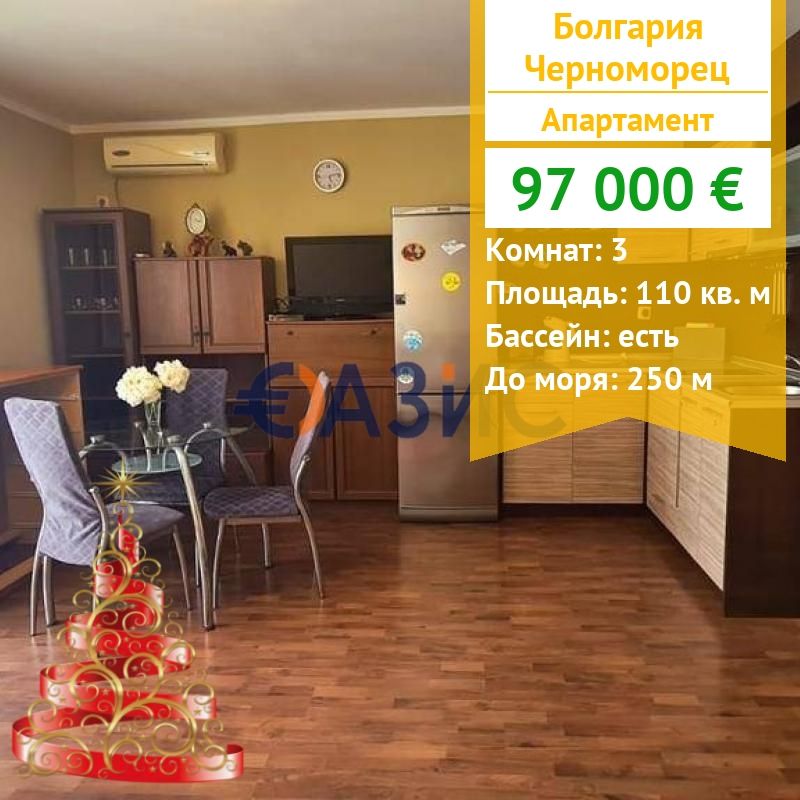 Апартаменты в Черноморце, Болгария, 110 м² - фото 1