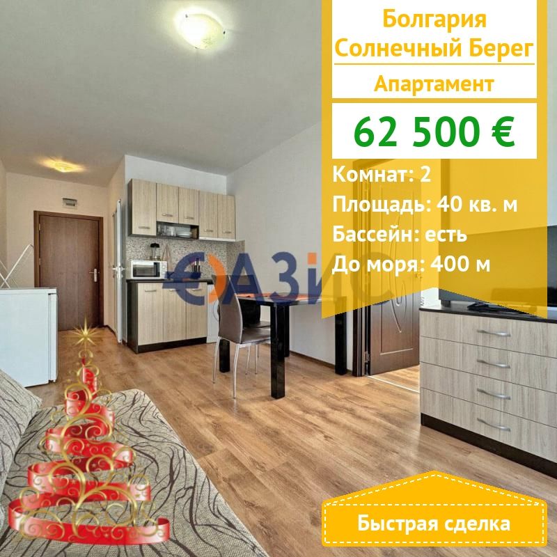 Апартаменты на Солнечном берегу, Болгария, 40 м² - фото 1