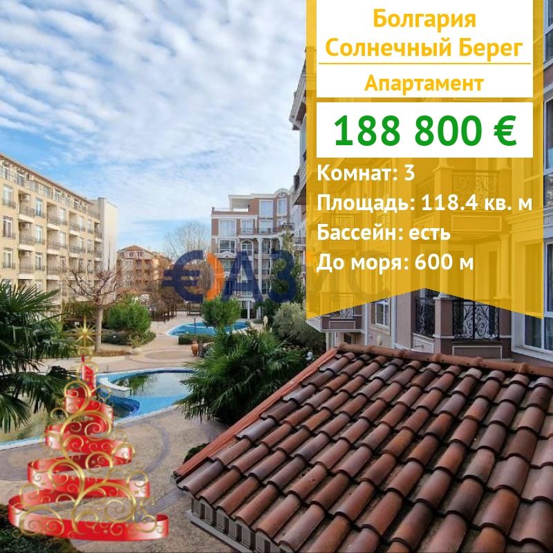 Апартаменты на Солнечном берегу, Болгария, 118.4 м² - фото 1