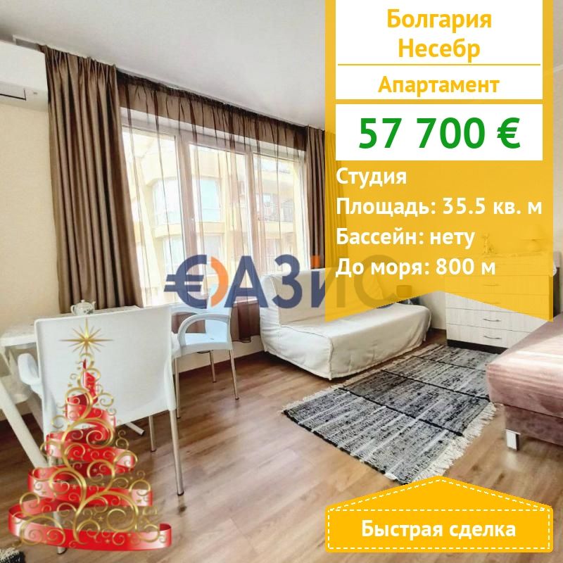 Апартаменты в Несебре, Болгария, 35.5 м² - фото 1