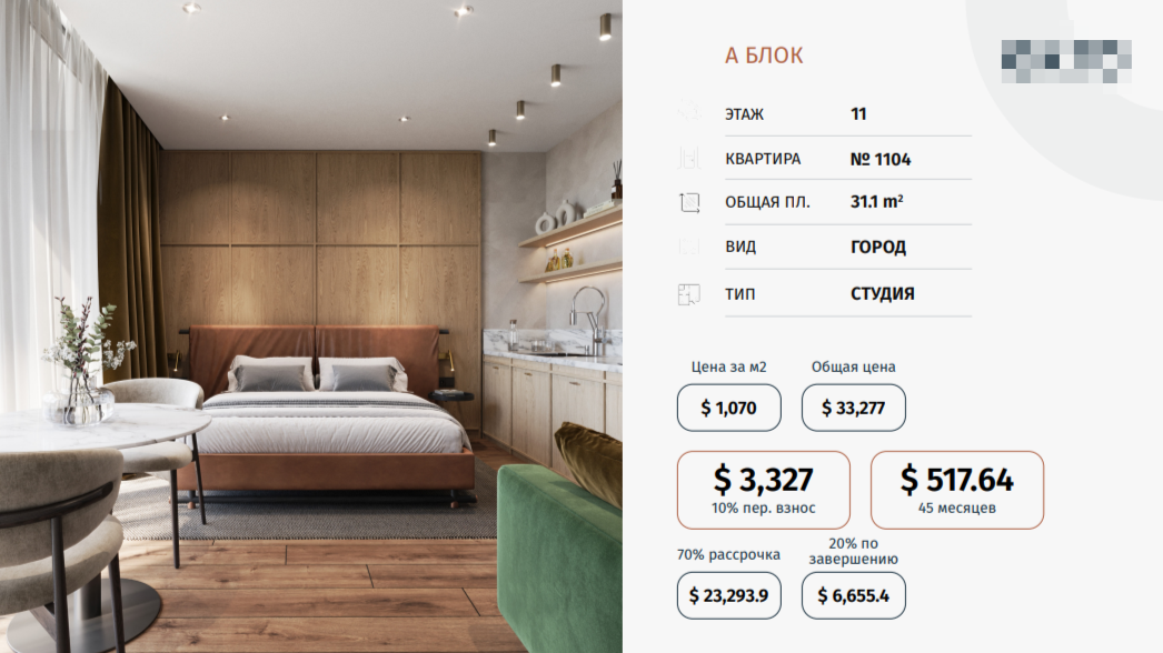 Апартаменты в Батуми, Грузия, 31.2 м² - фото 3