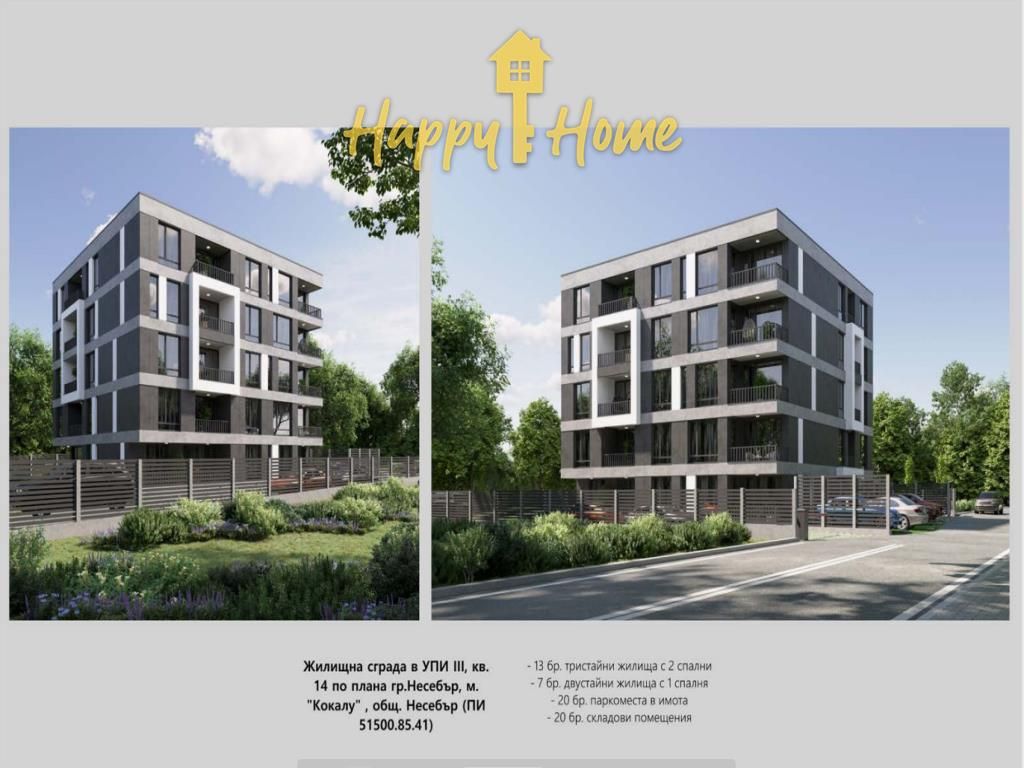 Квартира в Несебре, Болгария, 82.62 м² - фото 2