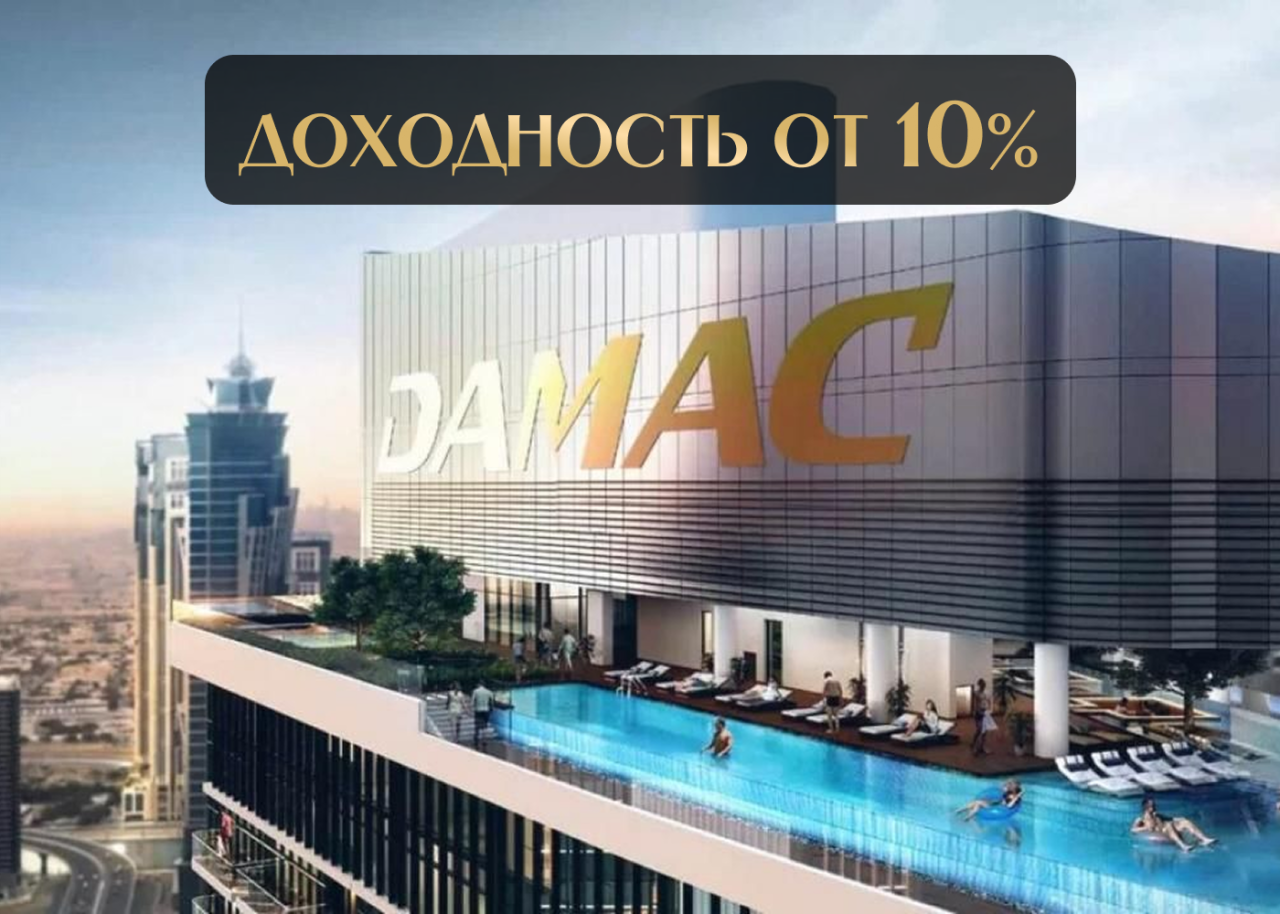 Квартира в Дубае, ОАЭ, 211 м² - фото 1