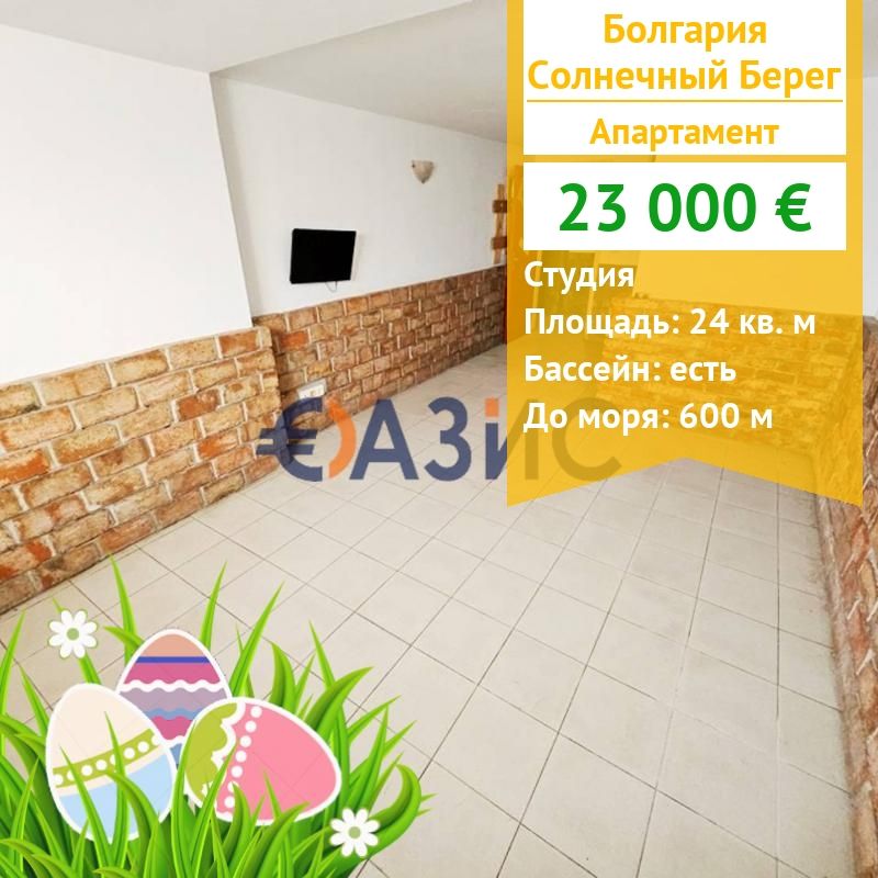 Апартаменты на Солнечном берегу, Болгария, 24 м² - фото 1