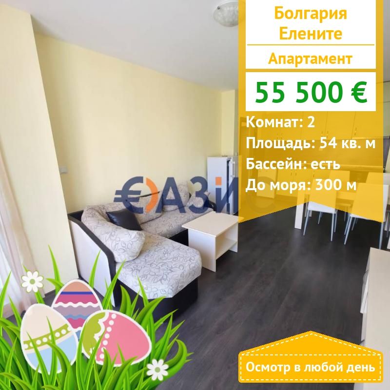 Апартаменты в Елените, Болгария, 54 м² - фото 1