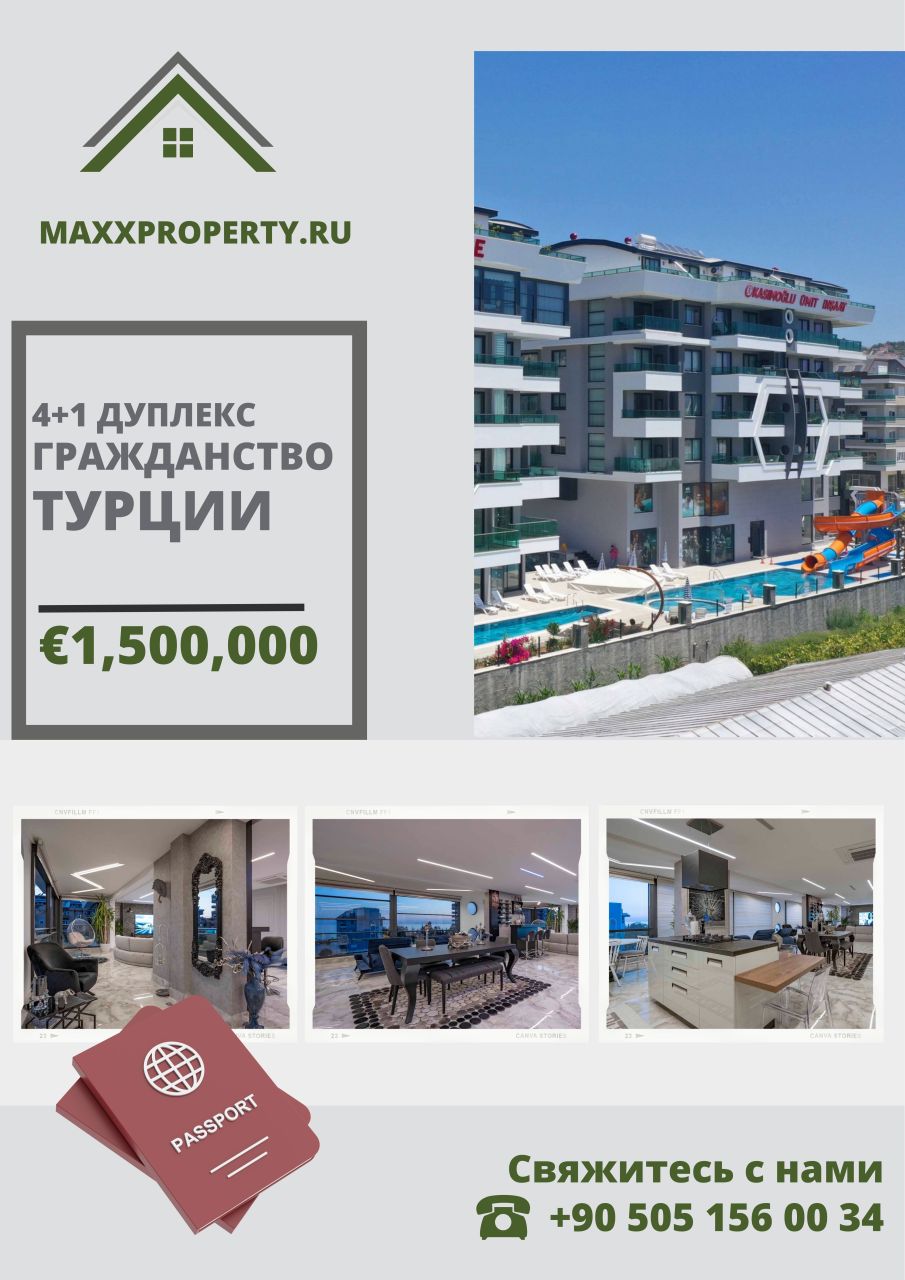 Апартаменты в Алании, Турция, 385 м² - фото 1