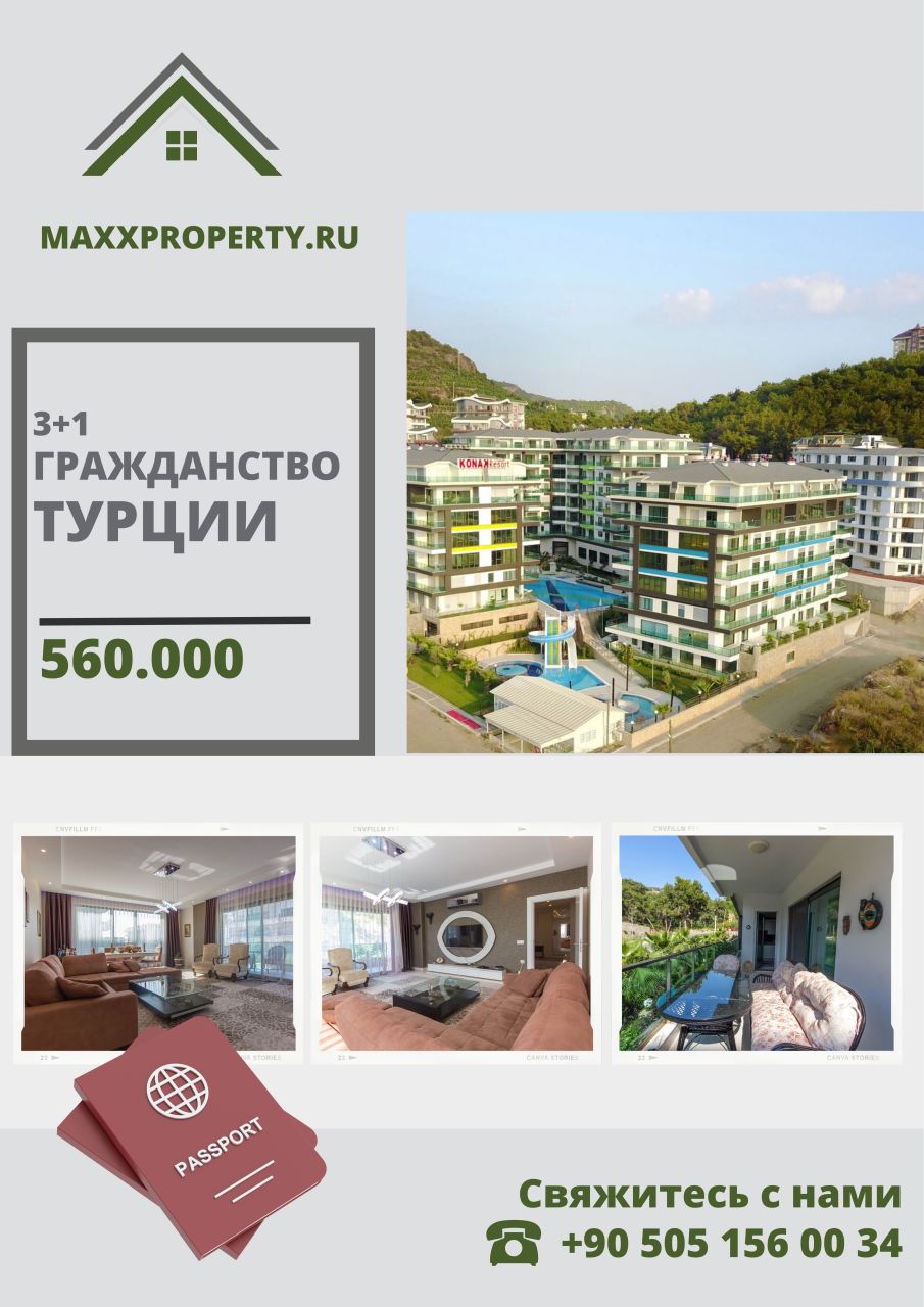 Квартира в Алании, Турция, 200 м² - фото 1