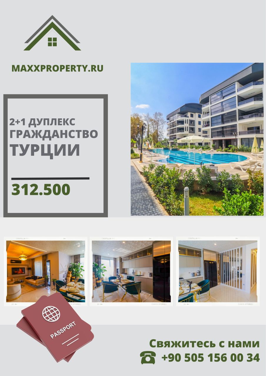 Квартира в Алании, Турция, 115 м² - фото 1