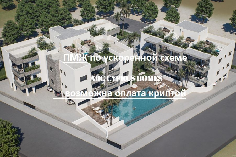 Апартаменты в Пафосе, Кипр, 107 м² - фото 1