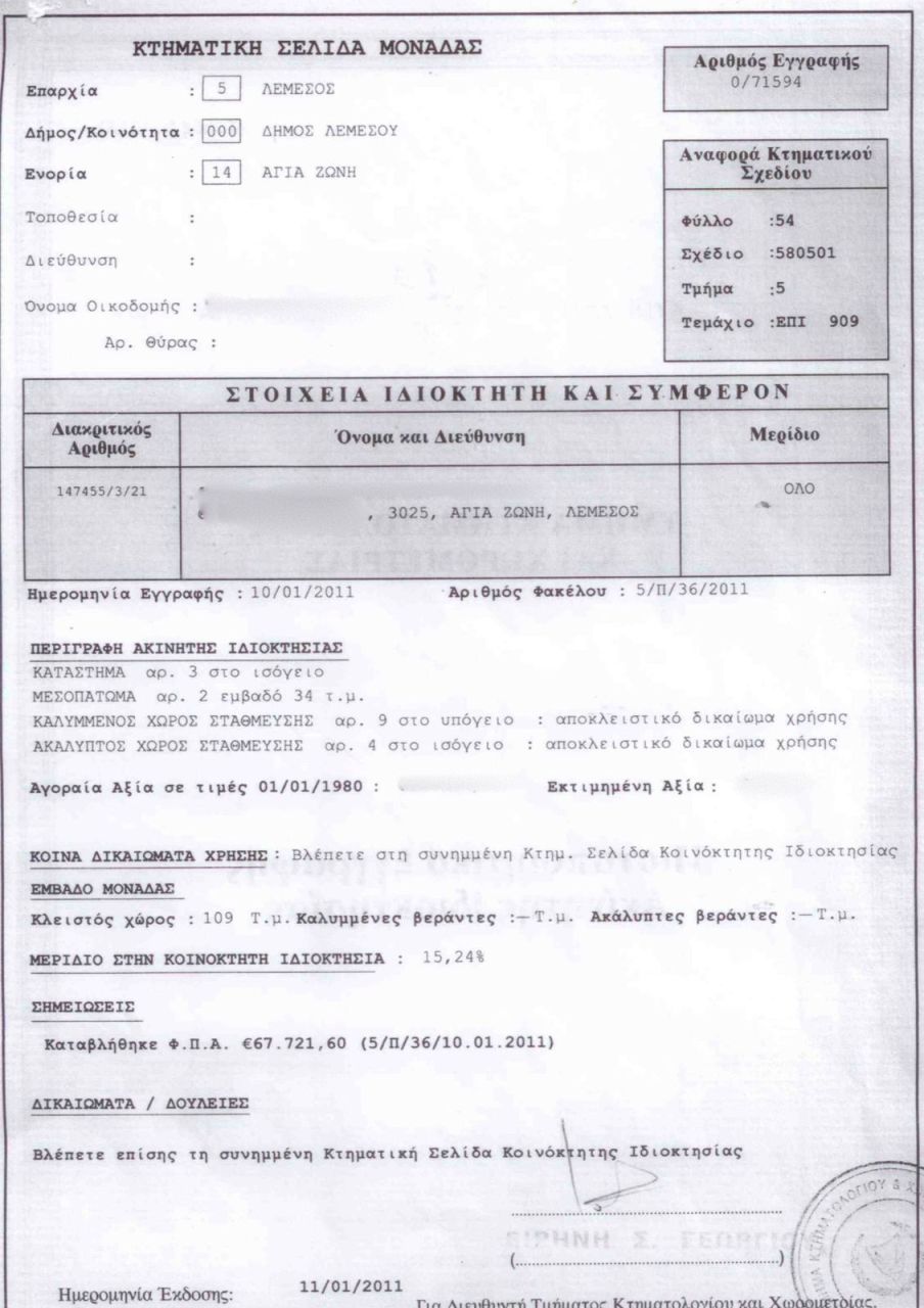 Магазин в Лимасоле, Кипр - фото 3