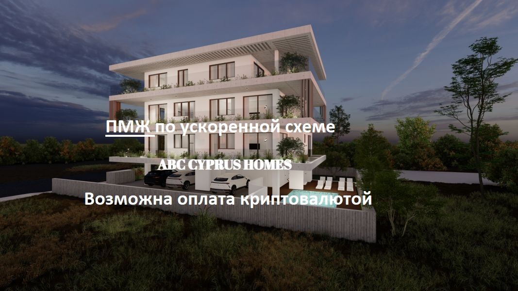 Апартаменты в Пафосе, Кипр, 102 м² - фото 1