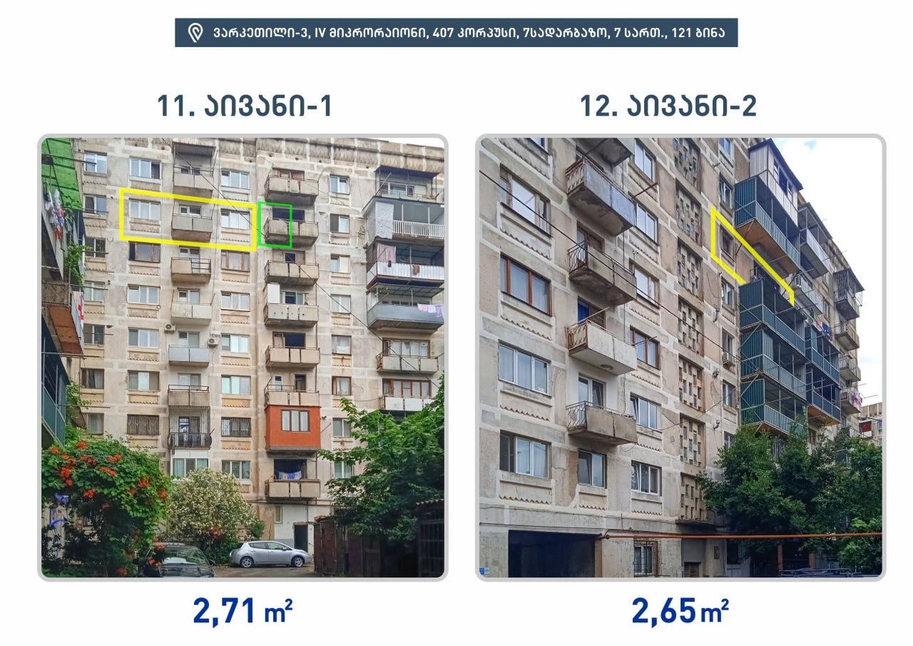 Квартира в Тбилиси, Грузия, 97.3 м² - фото 1