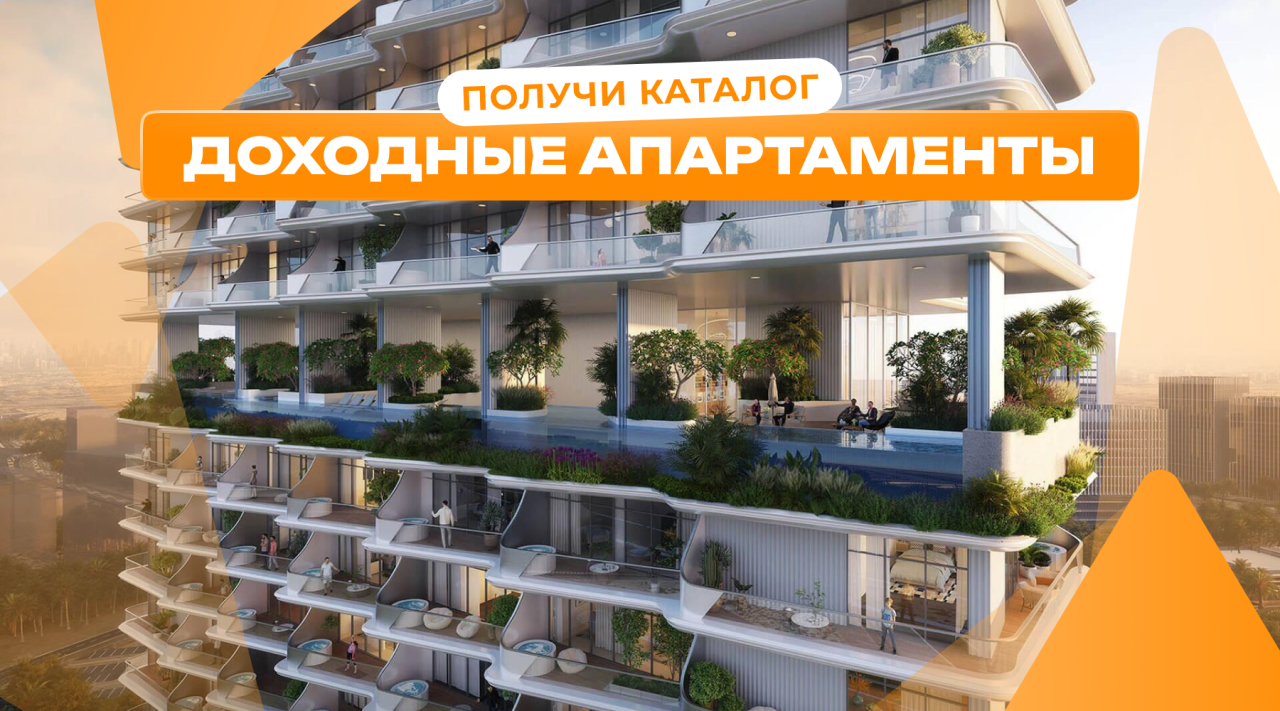 Квартира в Дубае, ОАЭ, 119 м² - фото 1