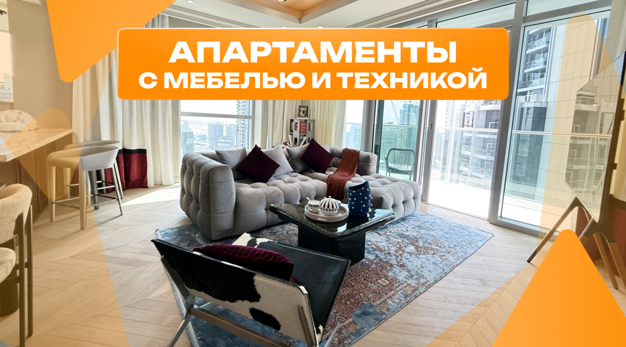 Квартира в Дубае, ОАЭ, 140 м² - фото 1